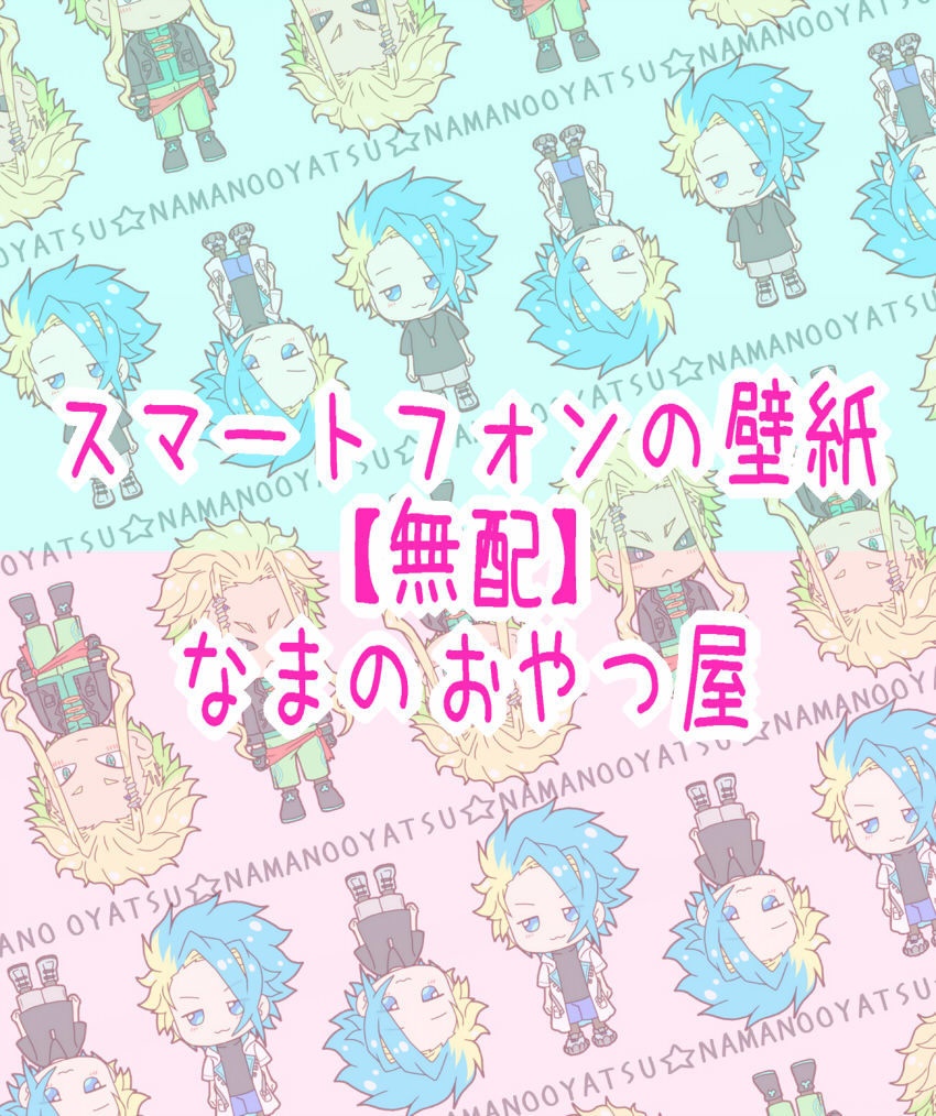 【無配】スマホ用壁紙