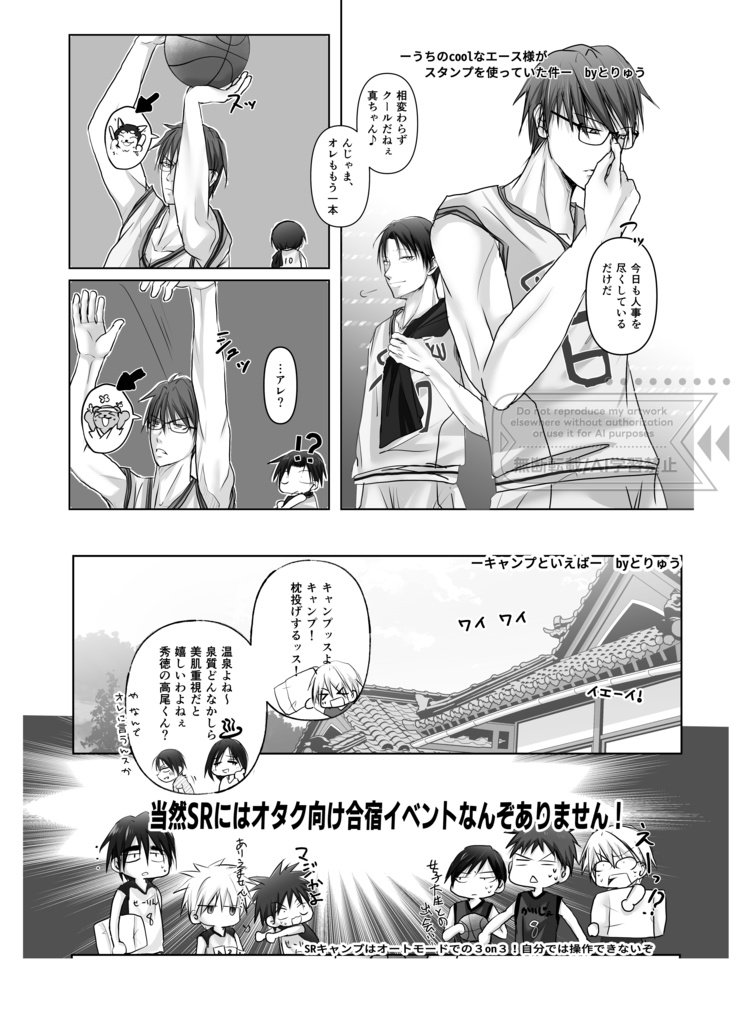 オレたちのSR日誌(無配セット)