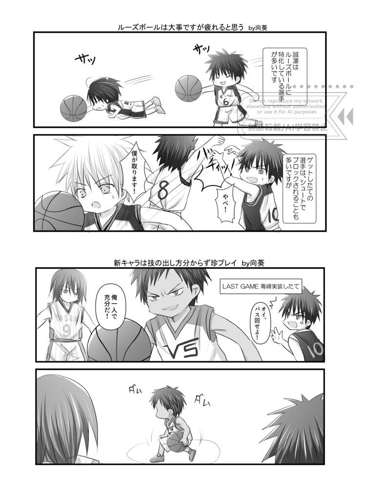 オレたちのSR日誌(無配セット)