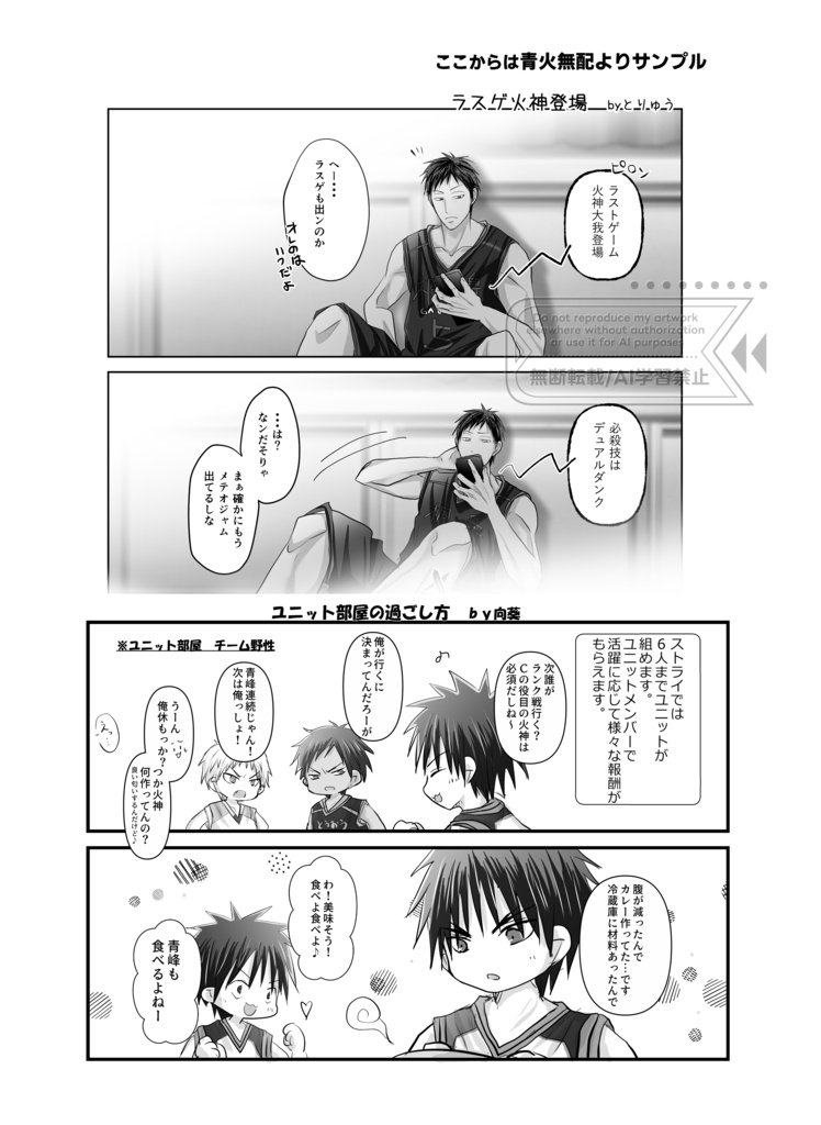 オレたちのSR日誌(無配セット)