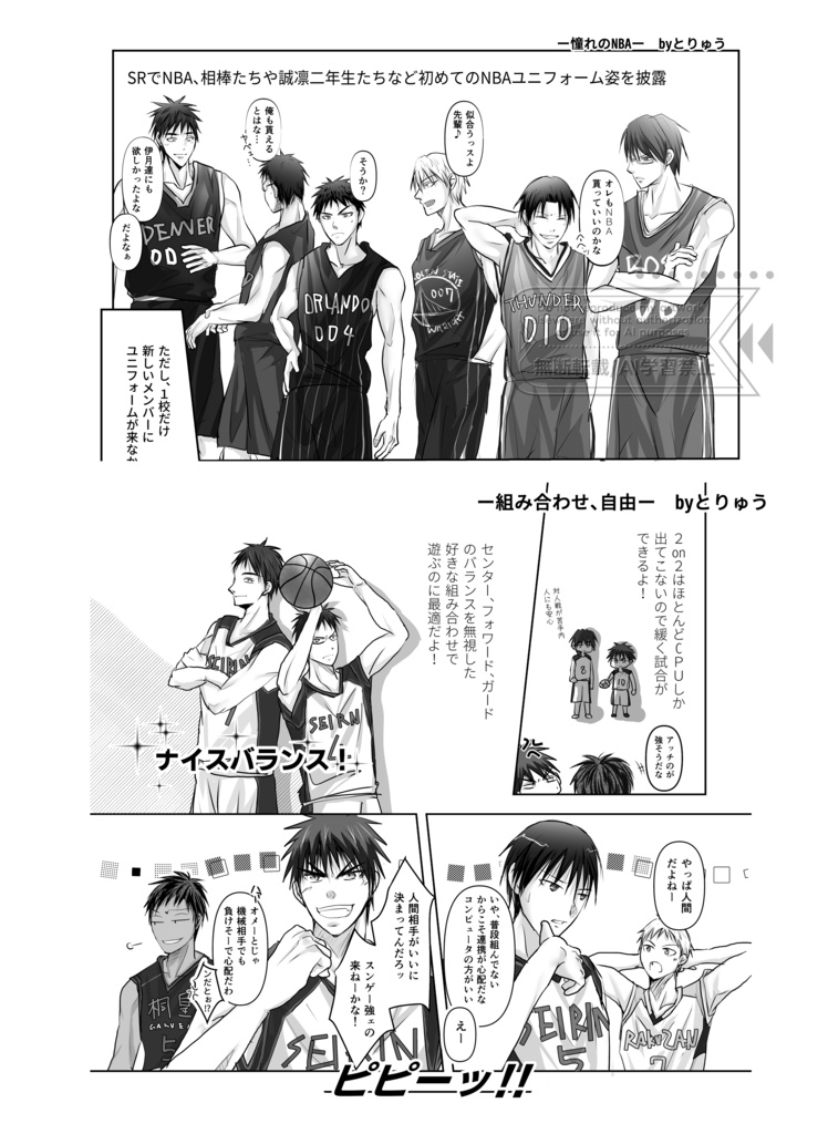 オレたちのSR日誌(無配セット)