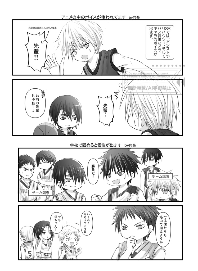オレたちのSR日誌(無配セット)