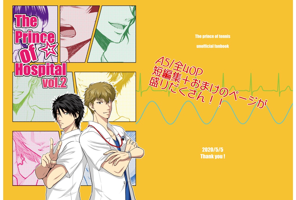 「The Prince Of Hospital vol.2」