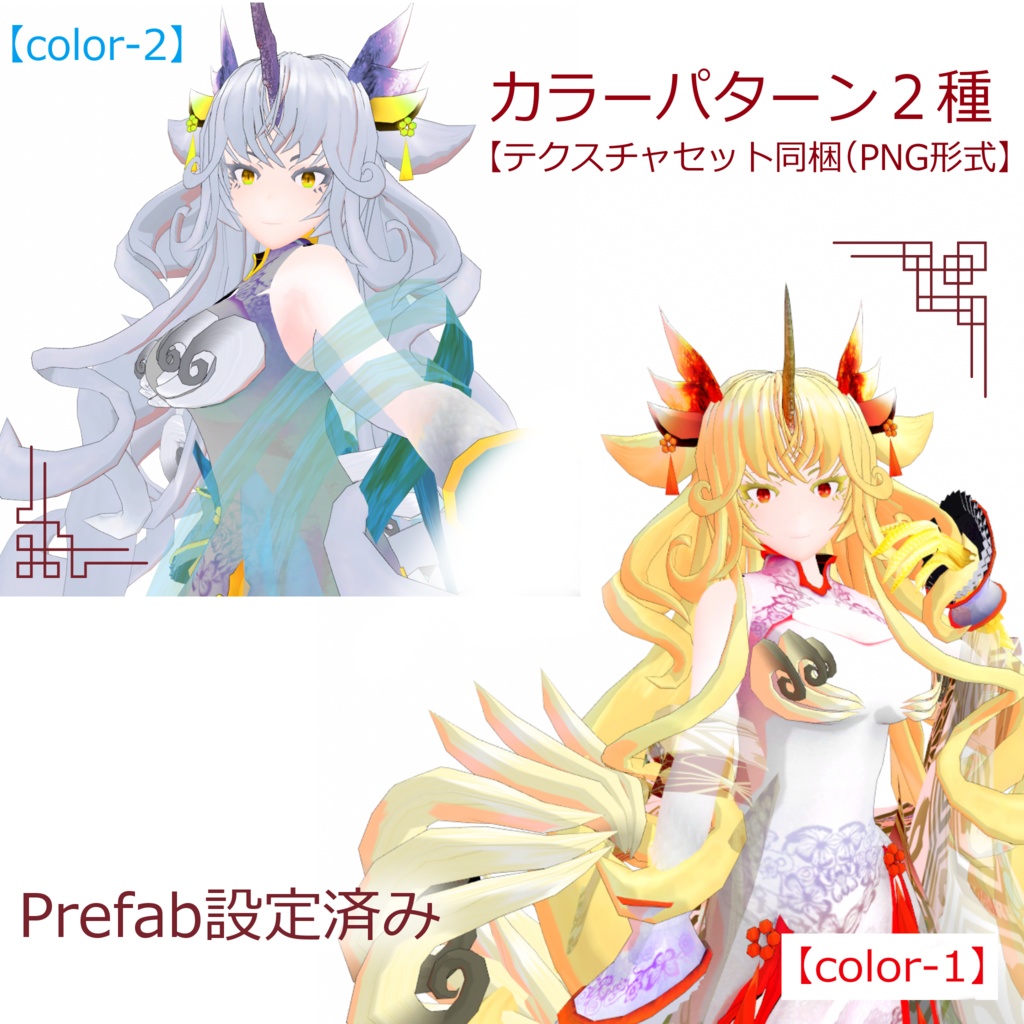 オリジナル3Dモデル【索瞑‐sakumei‐】