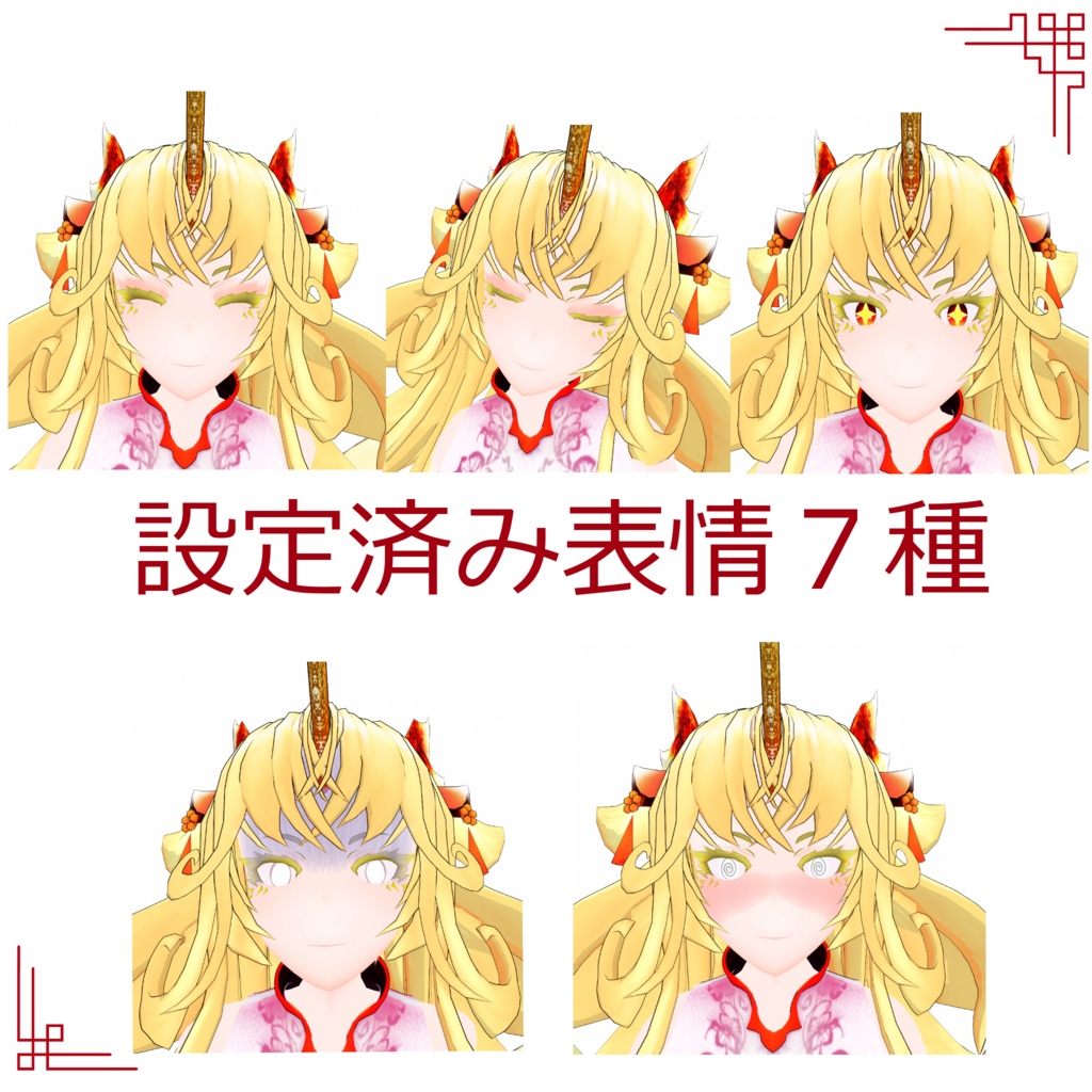 オリジナル3Dモデル【索瞑‐sakumei‐】