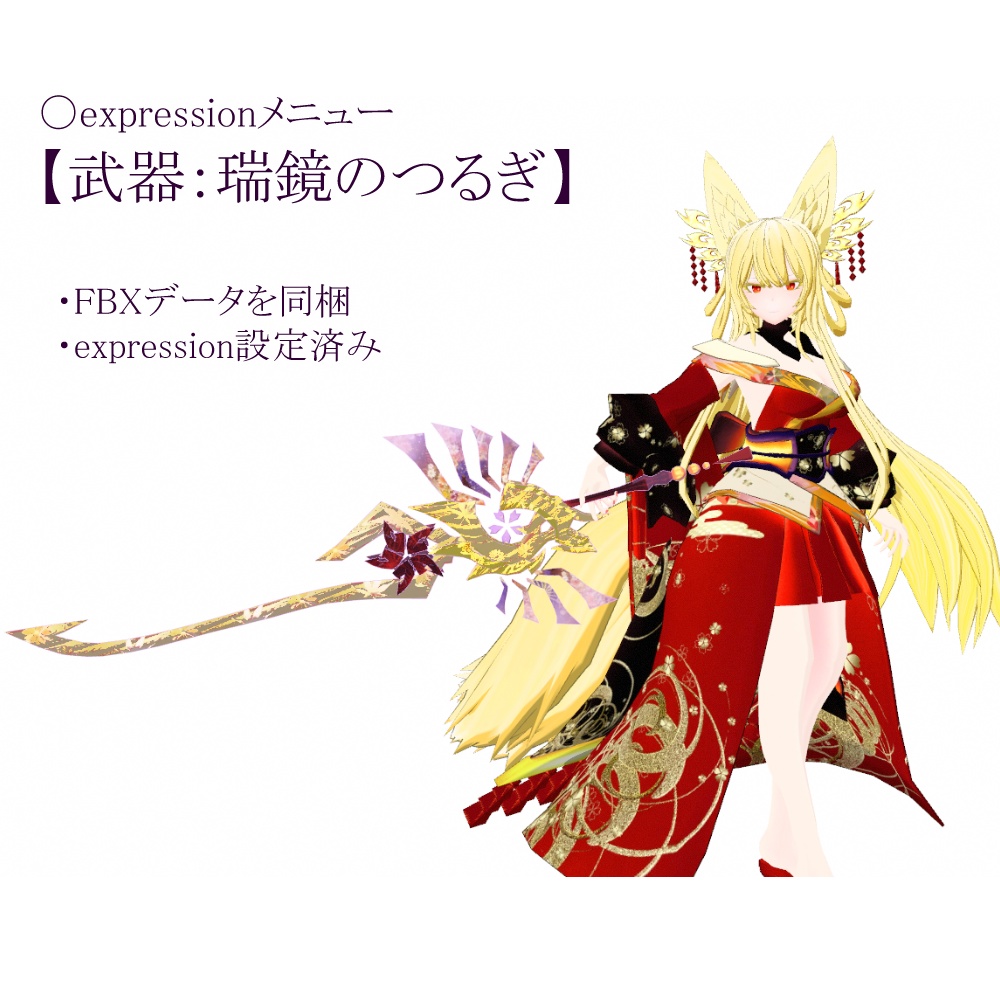 オリジナル3Ⅾモデル 月影:Re【新月乃影‐singetu nokage‐】