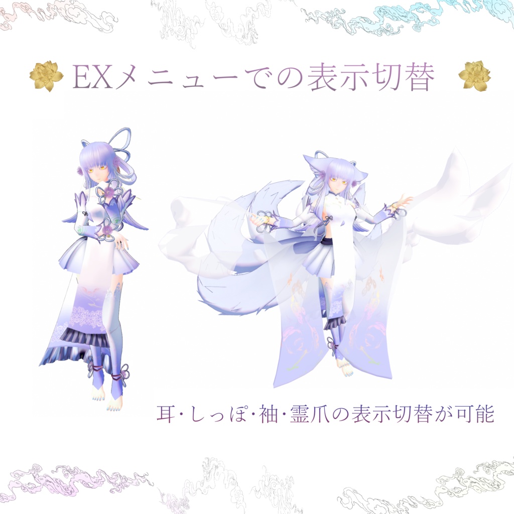 オリジナル3D モデル【蓮華月影‐renge tsukikage‐】