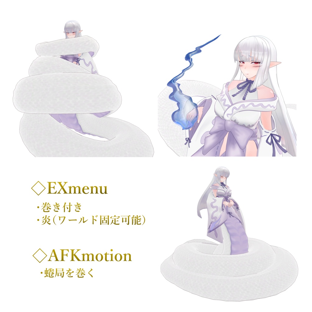 魔物娘図鑑【白蛇‐Sirohebi‐】VRChat用公認モデル PC&Quest
