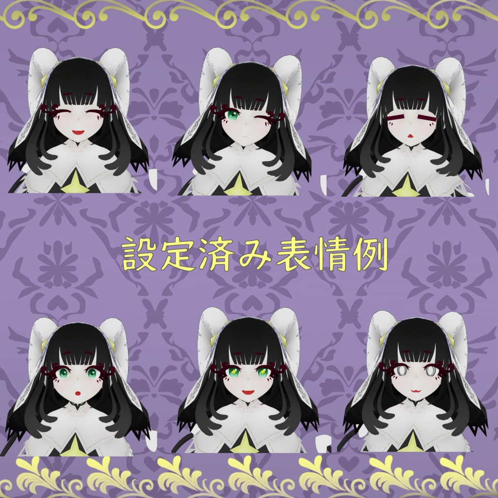 オリジナル3Dモデル【アルル‐Aruru‐】