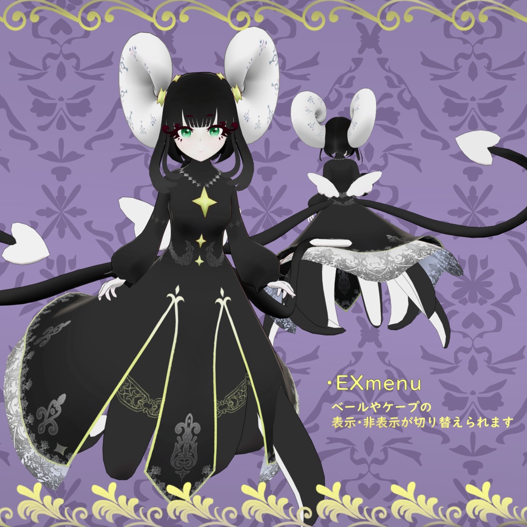 オリジナル3Dモデル【アルル‐Aruru‐】