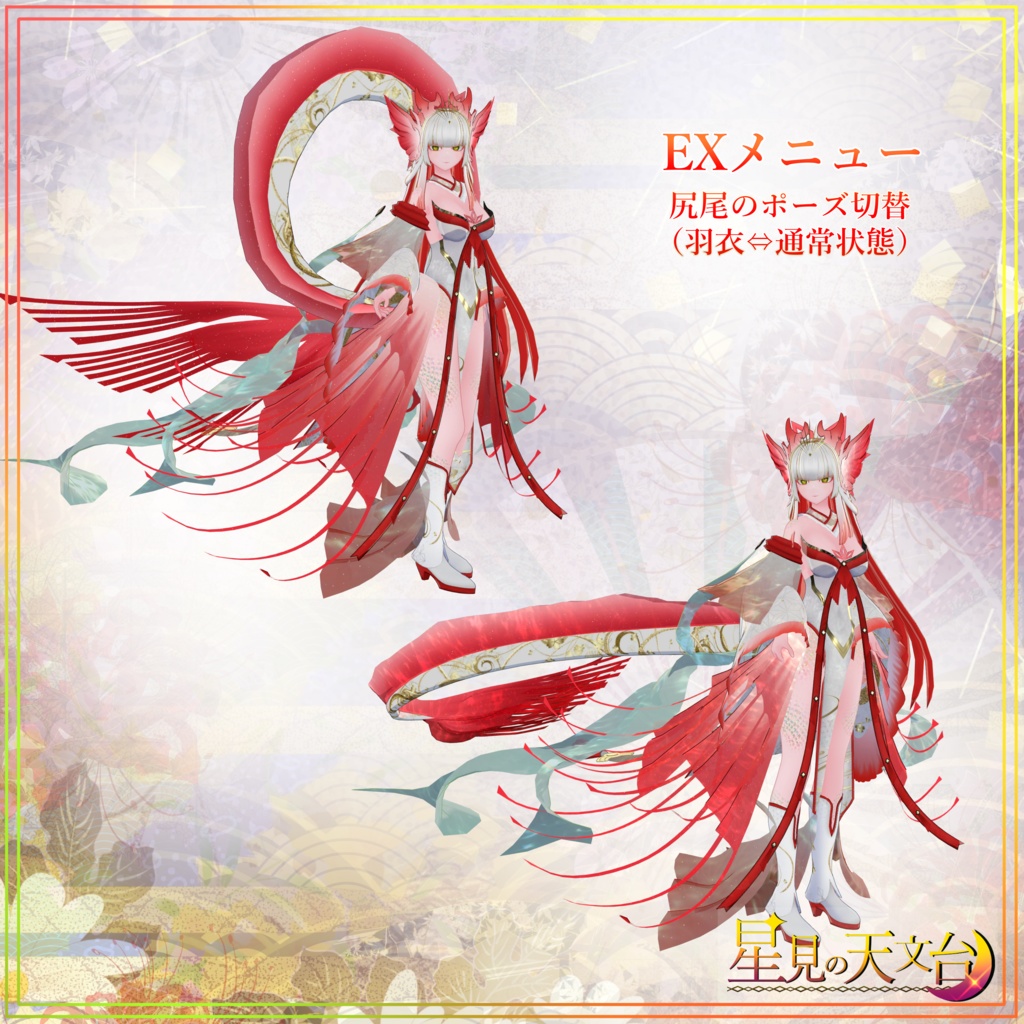 オリジナル3Dモデル【水仙‐suisen‐】