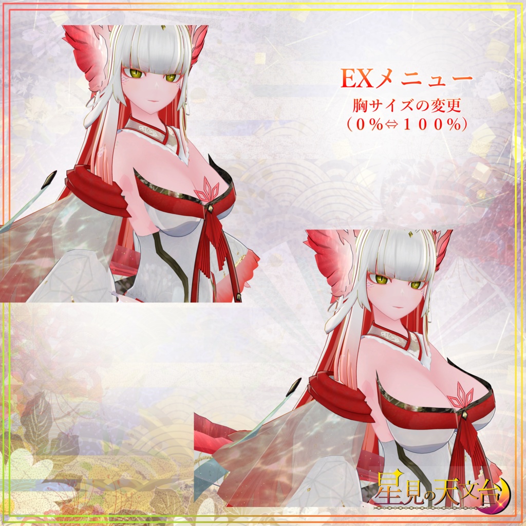 オリジナル3Dモデル【水仙‐suisen‐】