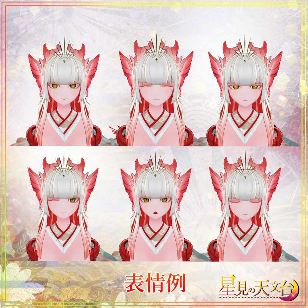 オリジナル3Dモデル【水仙‐suisen‐】