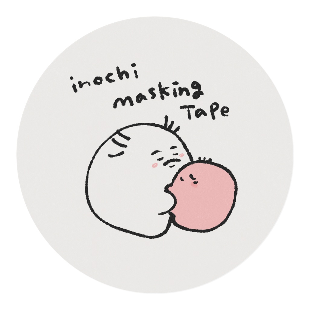 いのちマスキングテープ