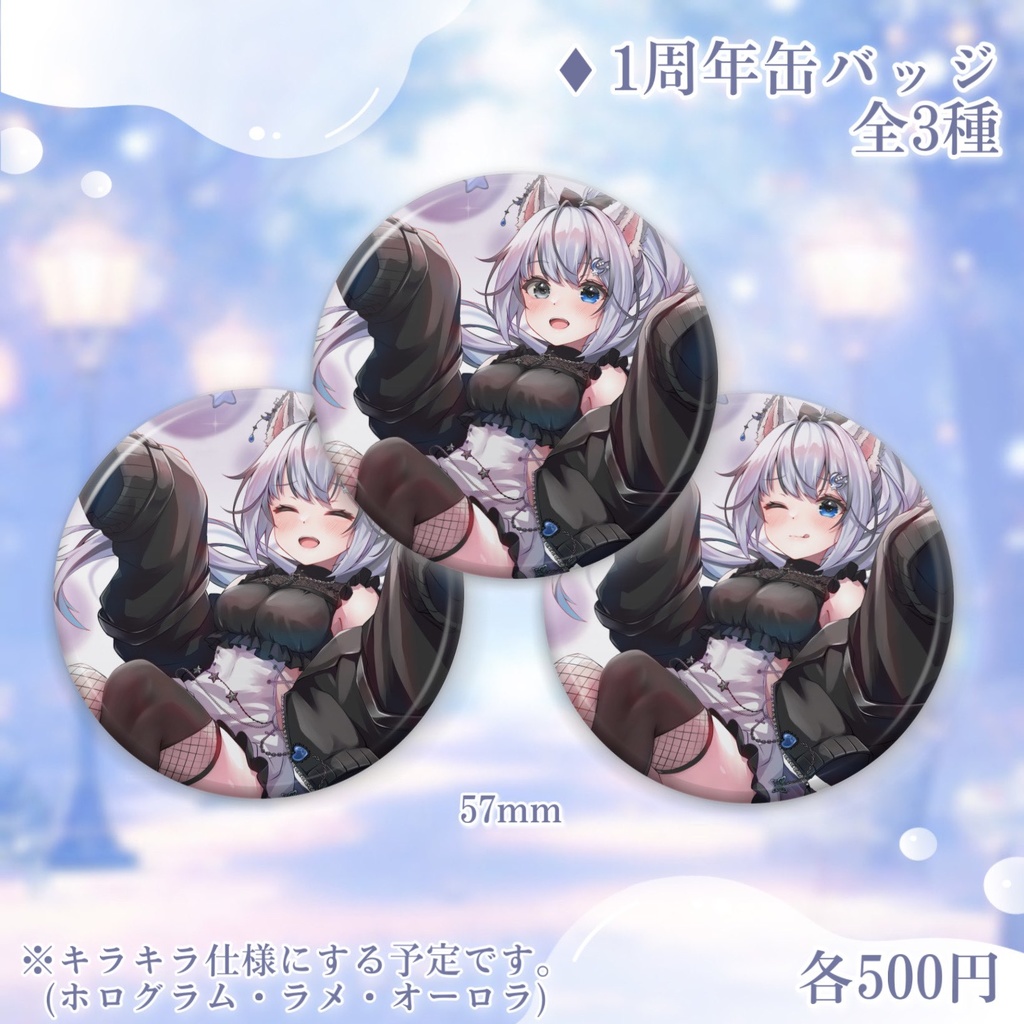 【受注生産】冬吠しの🐶1周年&生誕記念グッズ フルセット