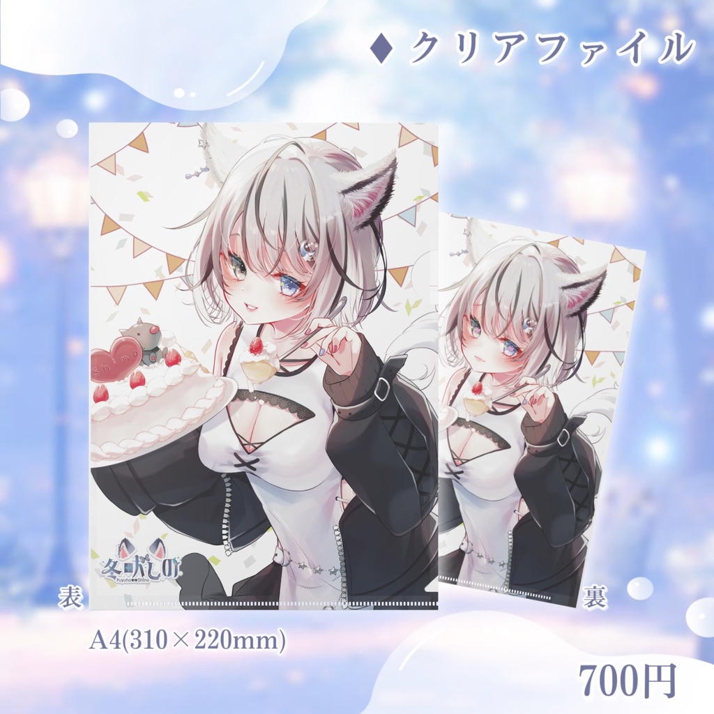 【受注生産】冬吠しの🐶1周年&生誕記念グッズ フルセット