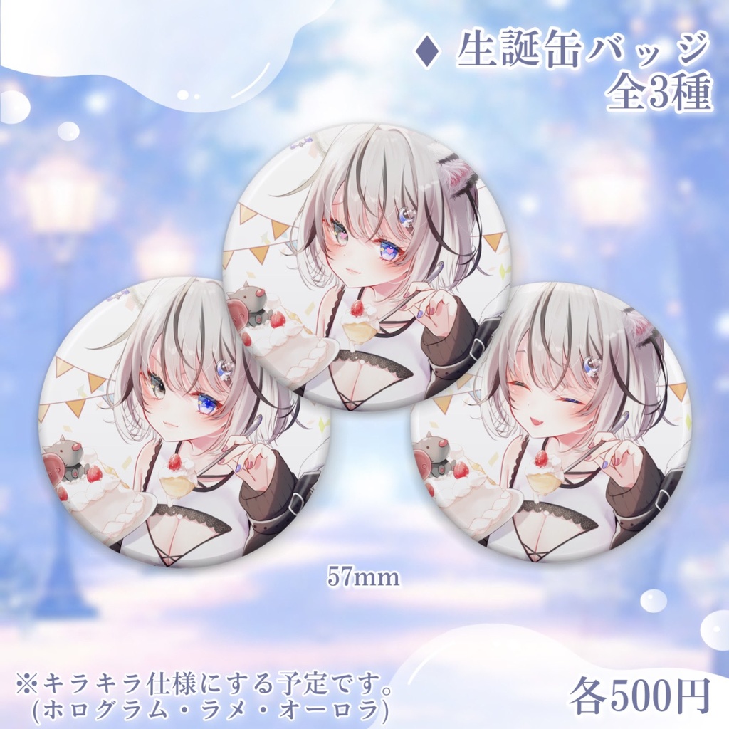 【受注生産】冬吠しの🐶1周年&生誕記念グッズ フルセット