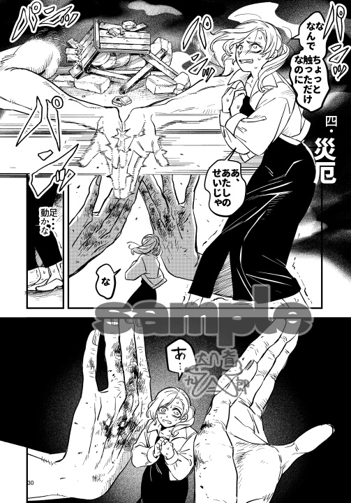 走馬灯に出てくる知らない女