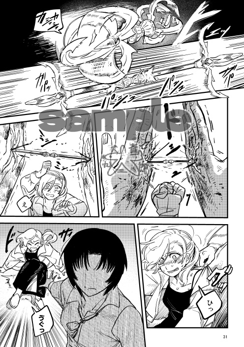 走馬灯に出てくる知らない女