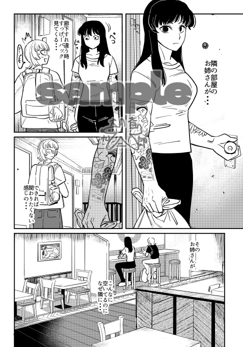 走馬灯に出てくる知らない女