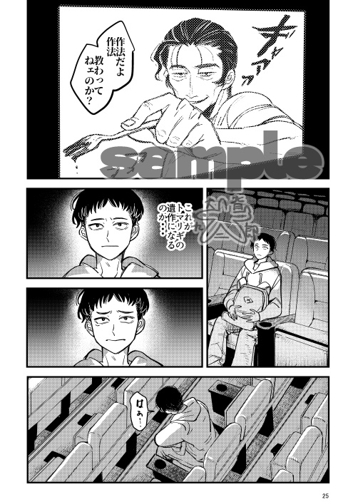 走馬灯に出てくる知らない女