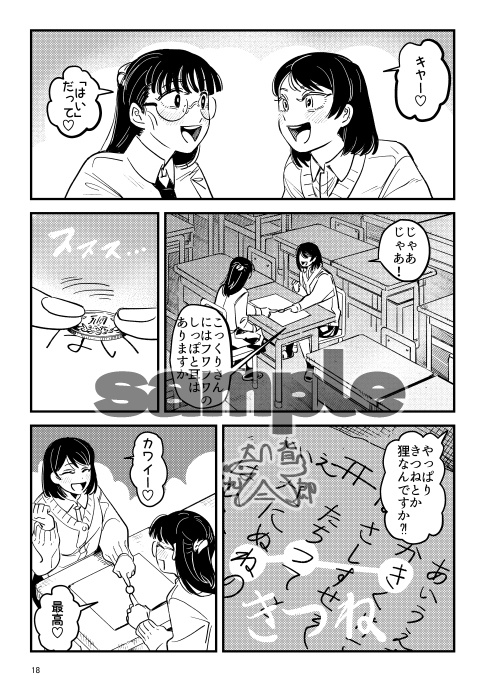 走馬灯に出てくる知らない女