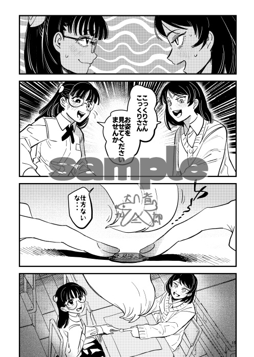 走馬灯に出てくる知らない女