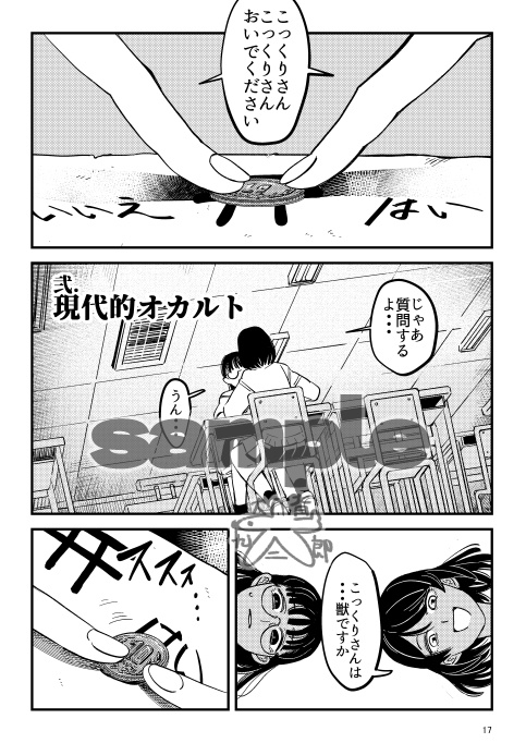走馬灯に出てくる知らない女