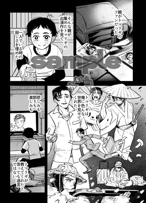 走馬灯に出てくる知らない女