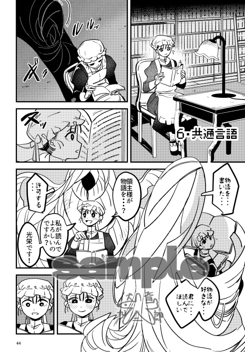 走馬灯に出てくる知らない女