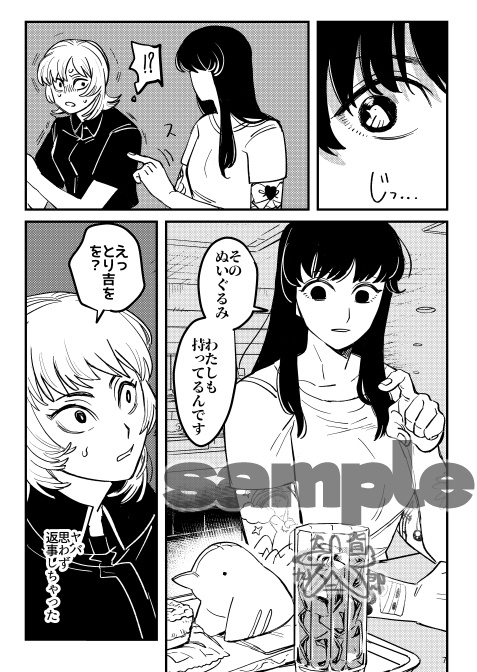 走馬灯に出てくる知らない女