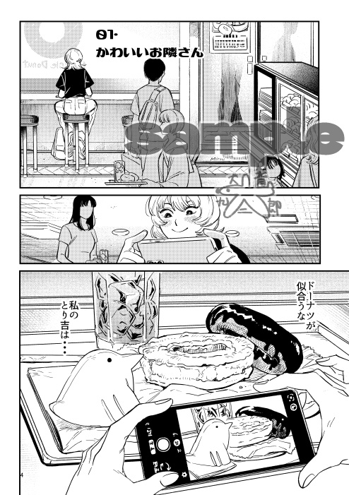 走馬灯に出てくる知らない女