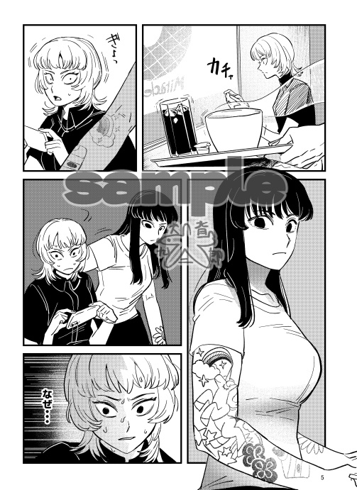 走馬灯に出てくる知らない女
