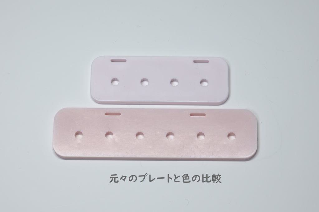 まいぱちるん 文字プレート【ピンク 6文字】