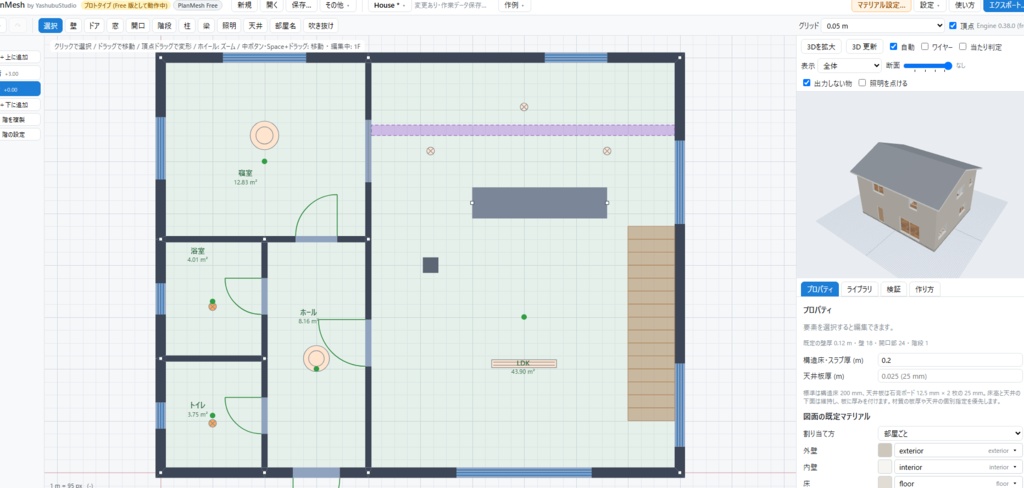 PlanMesh|2D間取りからゲーム・VRChat向け3D建物を生成【Unity / GLB・商用可】
