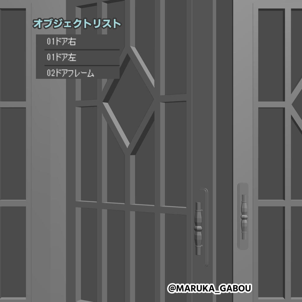 3D素材/両開き格子ドア『door frame_A』【マンガ素材】