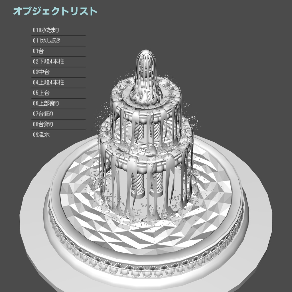 大庭園の噴水3D/squirt_A【マンガ素材】