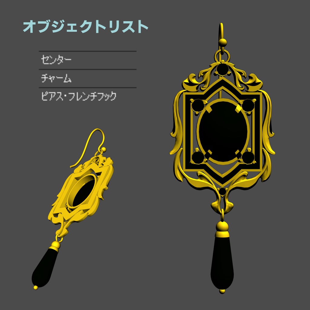 オーバルカボション・オニキスのピアス3D/earrings_A【マンガ素材】