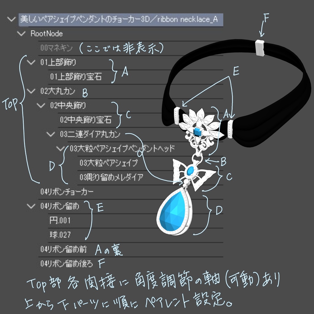 美しいチョーカーネックレス3D/ribbon necklace_A【マンガ素材】