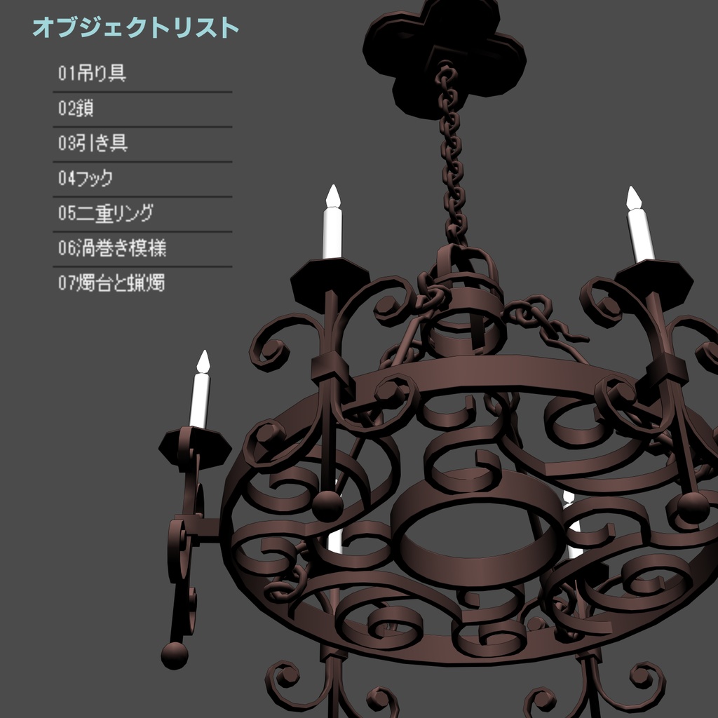 堅牢なシャンデリア3D/chandelier_B【マンガ素材】