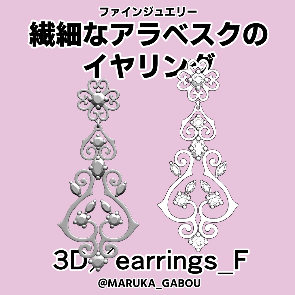 earrings_vol.1/イヤリング3点セット【マンガ素材】