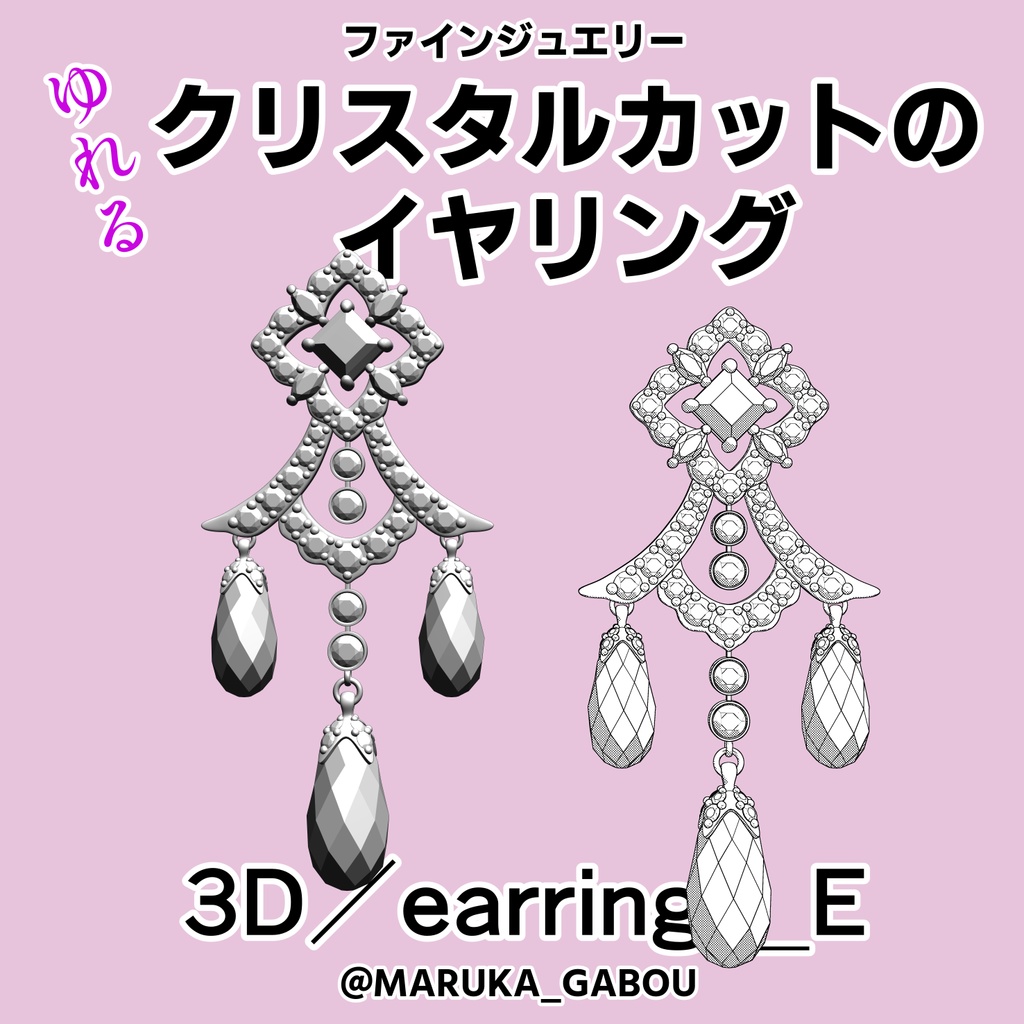 earrings_vol.1/イヤリング3点セット【マンガ素材】