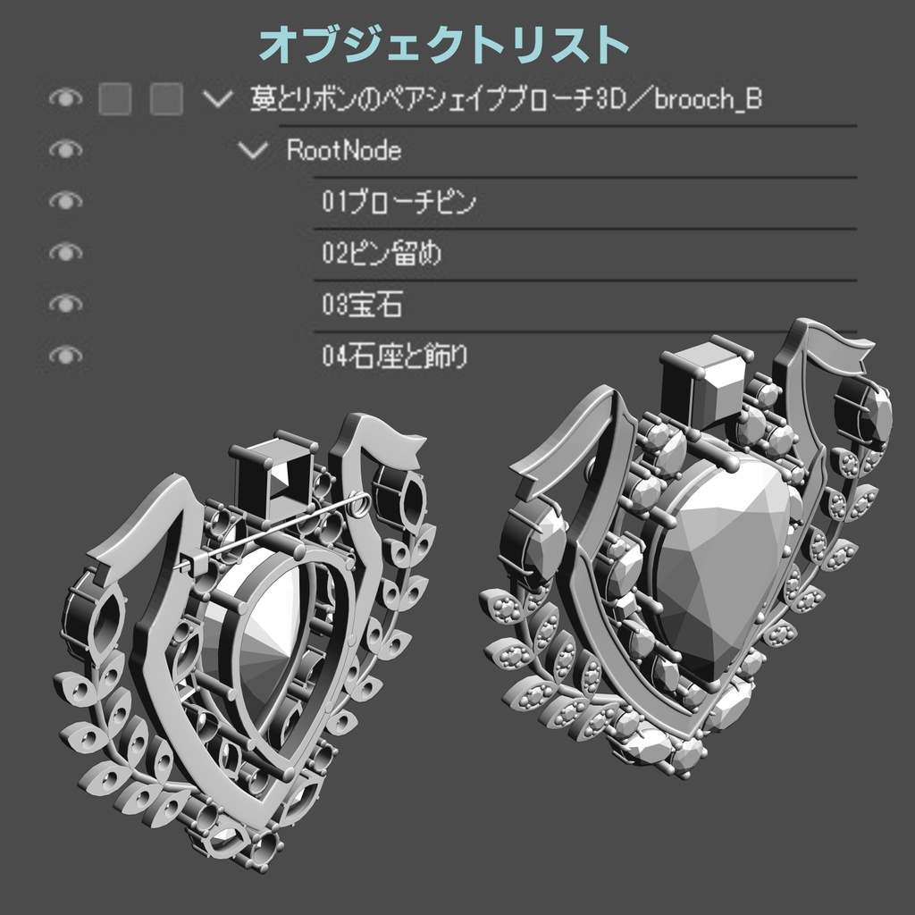 brooch_vol.1/ブローチ3点セット【マンガ素材】