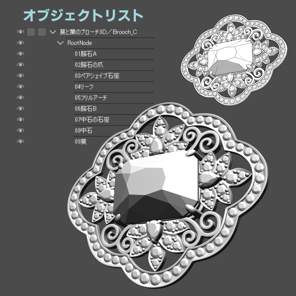 brooch_vol.1/ブローチ3点セット【マンガ素材】