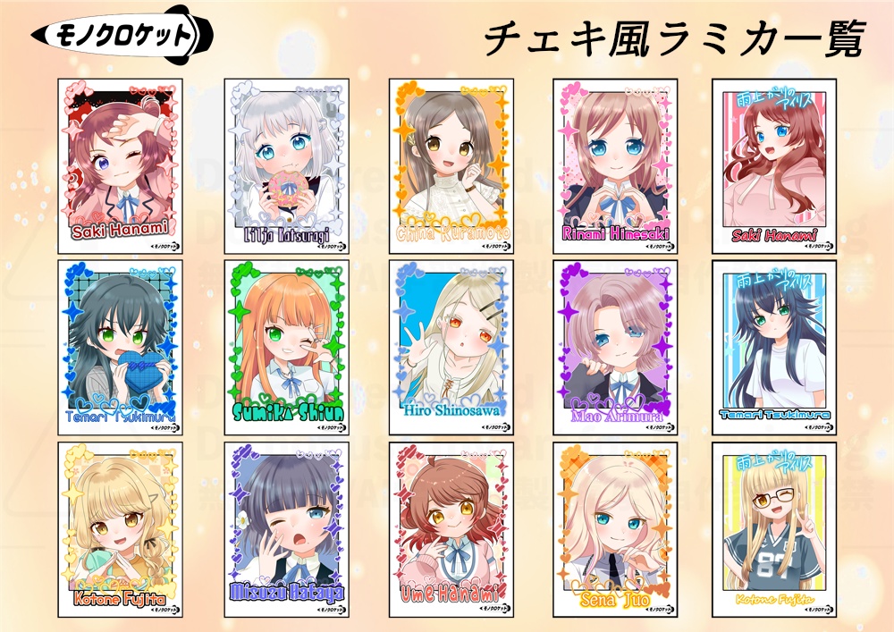学園アイドルマスター/学マス/チェキ風ラミネートカード