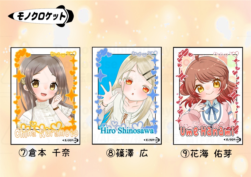 学園アイドルマスター/学マス/チェキ風ラミネートカード