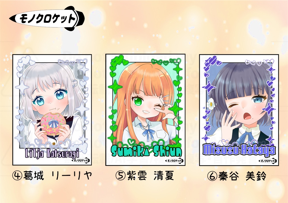 学園アイドルマスター/学マス/チェキ風ラミネートカード