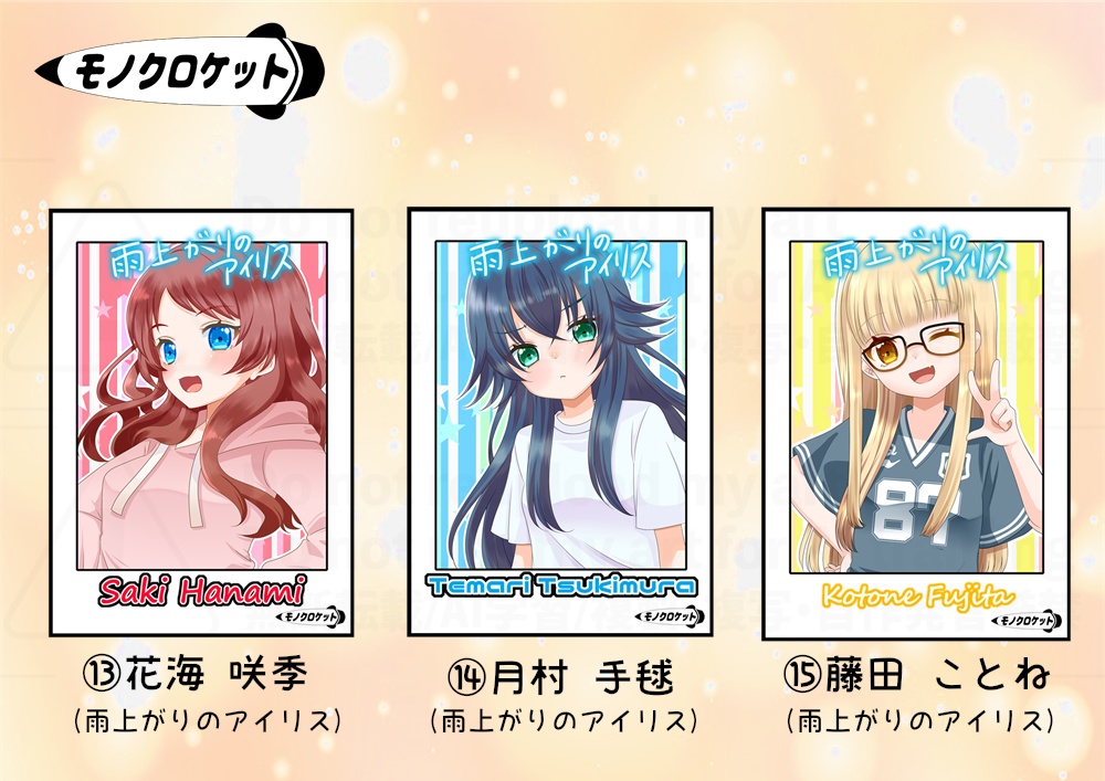 学園アイドルマスター/学マス/チェキ風ラミネートカード