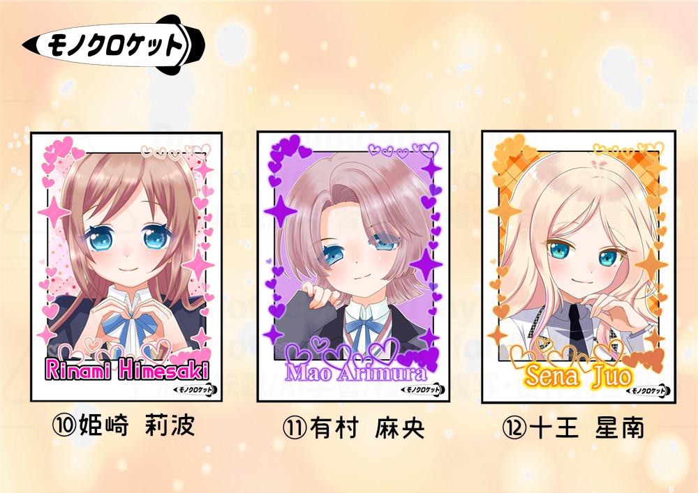 学園アイドルマスター/学マス/チェキ風ラミネートカード