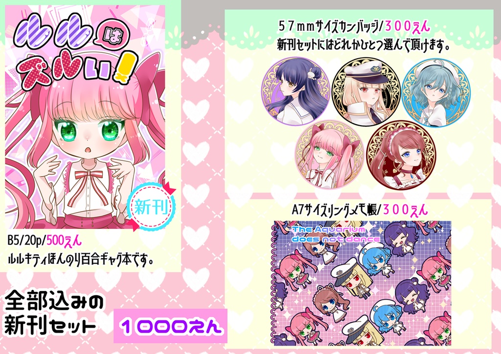 ヤドカリは夢を見たか？【新刊セット】